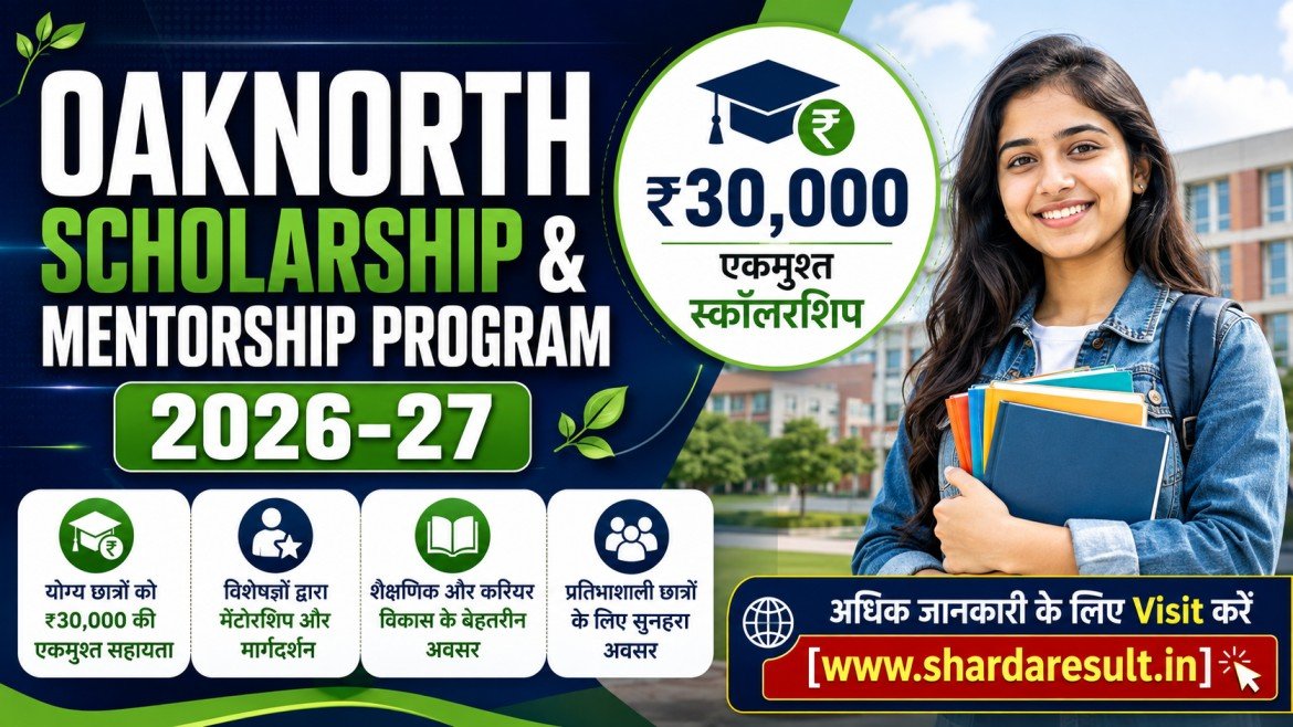 OakNorth Scholarship and Mentorship Programme 2026-27
