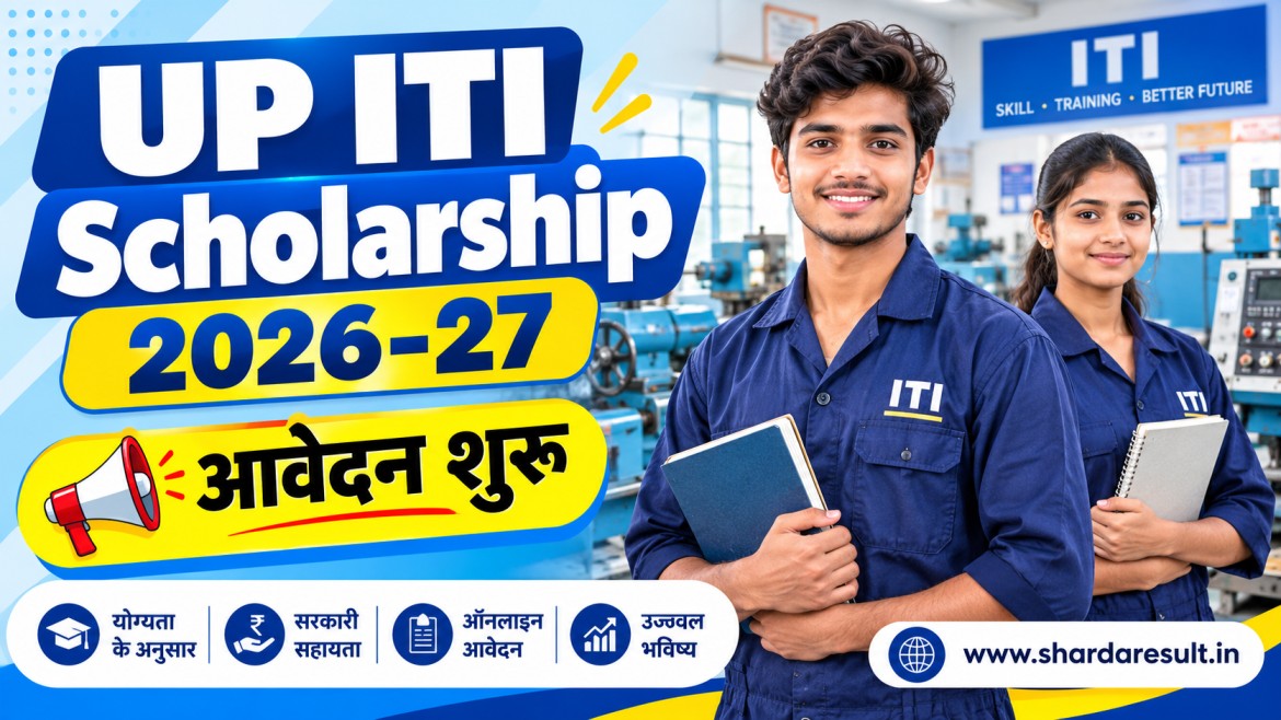 UP ITI Scholarship 2026-27